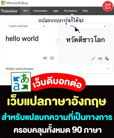 厉害 แปล